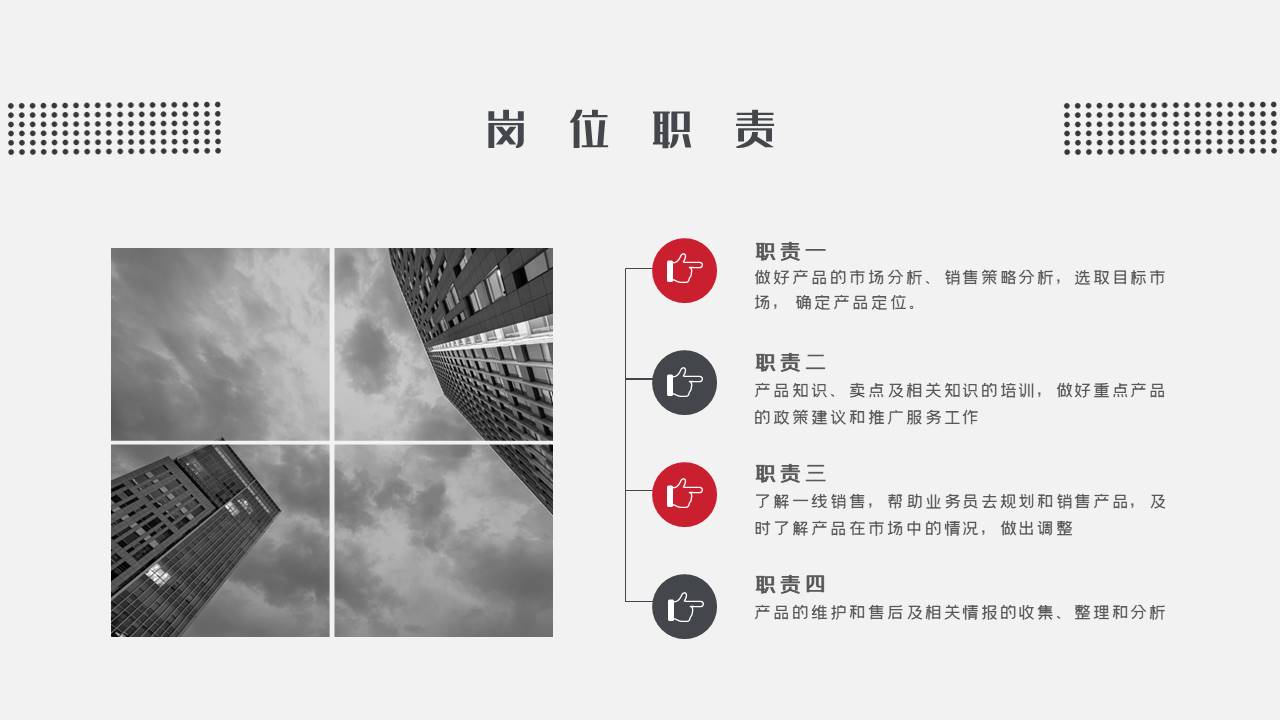 述职报告 (8).pptx